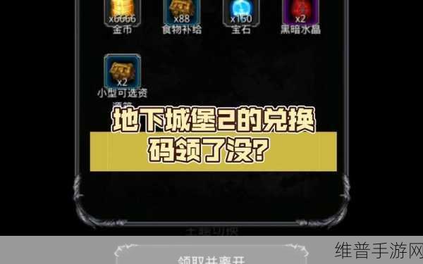 地下城堡2魂获得全攻略，助你快速增强实力