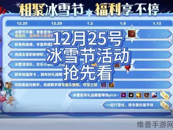 LOL 手游 2024 冰雪节惊喜不断，奖励与代币兑换全解析