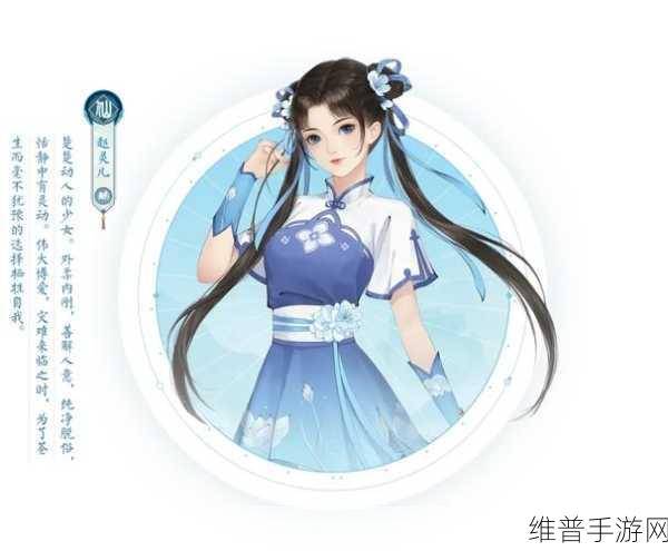 新仙剑奇侠传手游深度解析，盖罗娇非凡属性全揭秘及高效攻略秘籍
