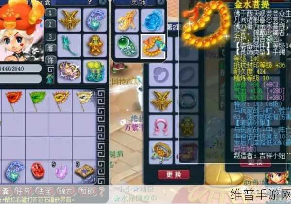 梦幻西游手游深度攻略，凌波城超级战意获取全解析