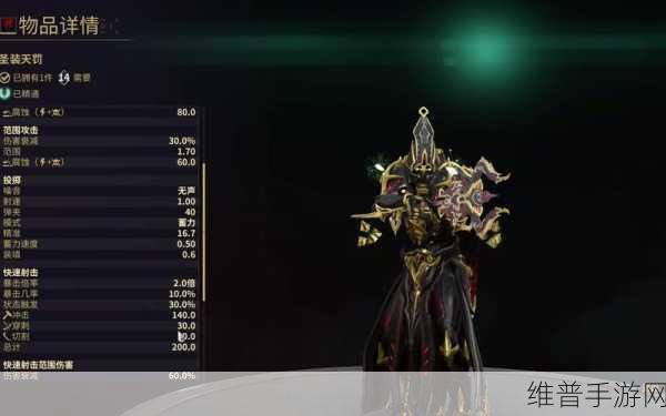 星际战甲深度攻略，天罚值得你深入挖掘吗？