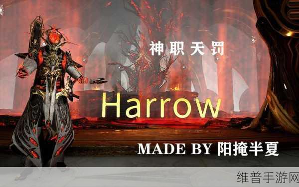 星际战甲深度攻略，天罚值得你深入挖掘吗？