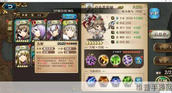 梦幻模拟战大航海15关通关全攻略,战术深度解析与顶级角色推荐