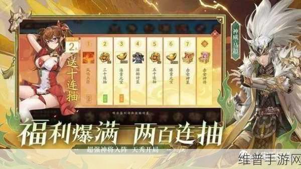 少年三国志 2 红将变紫将的神秘攻略