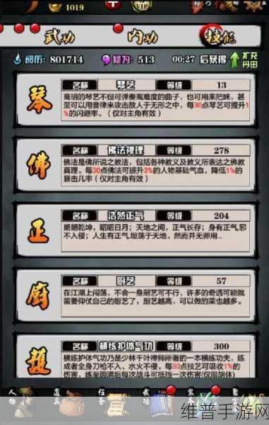 江湖风云录竹心获取全攻略
