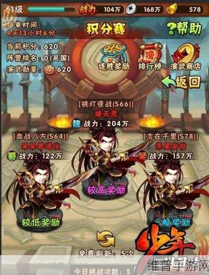 少年三国志 2 马超列传，制霸通关秘籍大揭秘