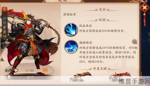 少年三国志 2 马超列传，制霸通关秘籍大揭秘