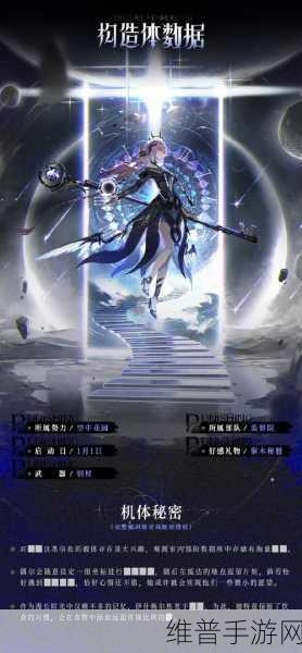 战双帕弥什万事明觉图鉴及详细资料介绍