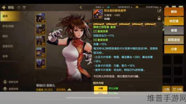 地下城与勇士起源版本，巨象之獠牙属性全面解析及实战效果热议
