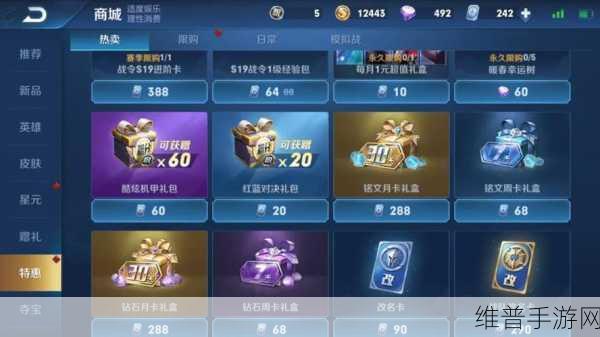 王者荣耀攻略，全面解析如何快速获得铭文碎片