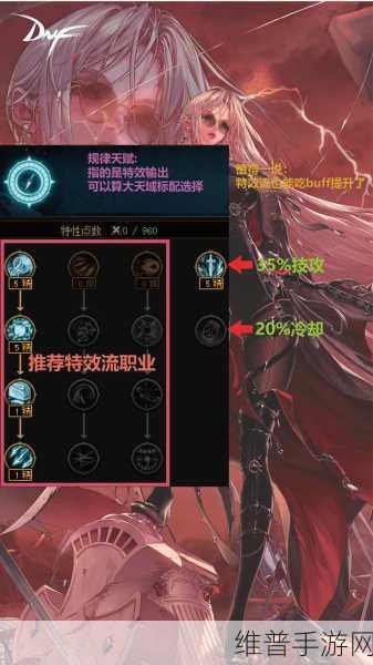 地下城与勇士觉醒任务详解攻略,提升战力必备指南