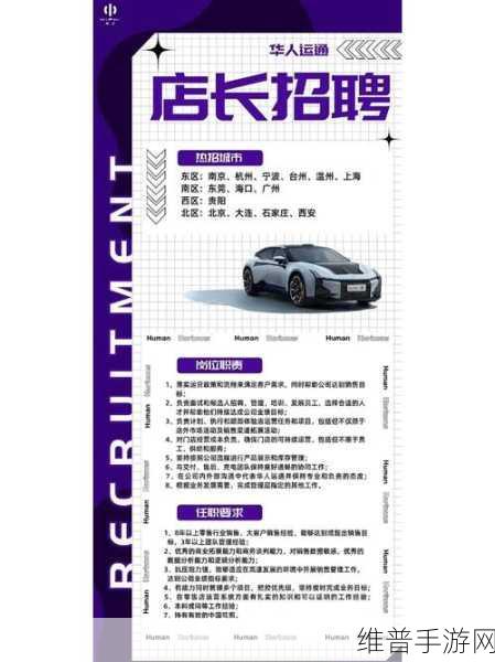iAuto与华人运通携手，手游公司如何借鉴其全面战略合作攻略