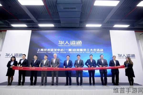 iAuto与华人运通携手，手游公司如何借鉴其全面战略合作攻略