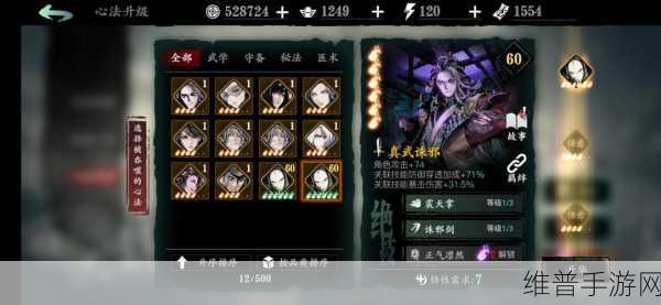 影之刃3魔弦角色装备选择与提升技巧深度解析