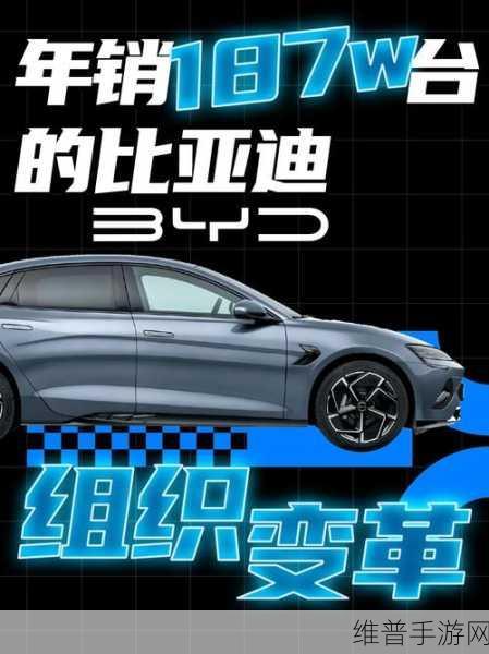 比亚迪升流充电技术革新,手游公司如何应对电气架构大电流挑战