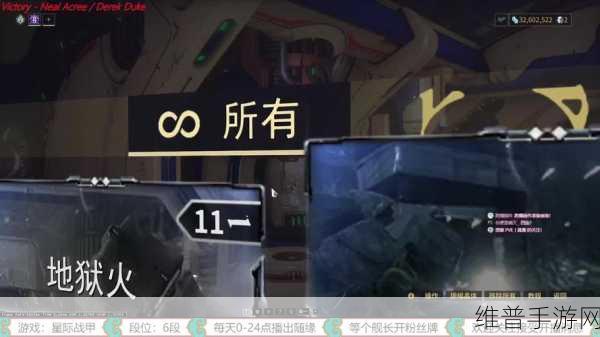 星际战甲手游攻略,地狱火MOD高效获取途径解析