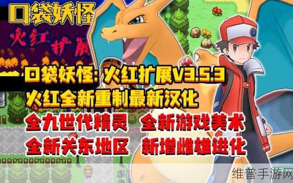 探秘火红口袋妖怪世界,废弃大古宅的奇幻冒险之旅