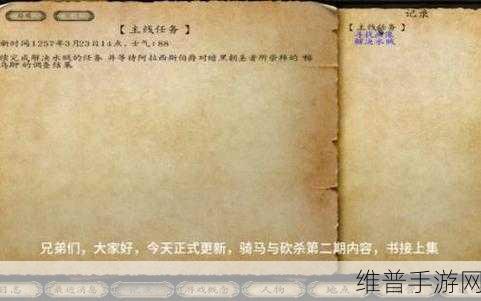 骑马与砍杀，光明与黑暗主线卡壳全攻略
