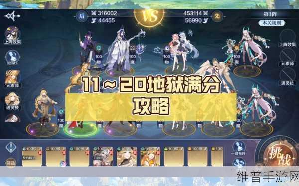 奥奇传说手游破阵天下全关卡攻略详解,一路通关心得及阵容推荐一到四十关