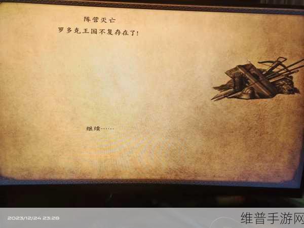 骑马与砍杀,光明与黑暗主线卡壳全攻略