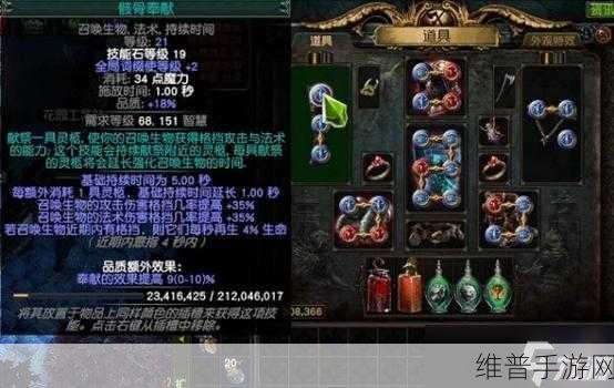 流放之路，召唤盾牌制作全攻略详解