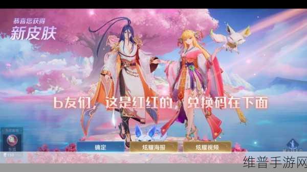 王者荣耀×狐妖小红娘联动皮肤全解析