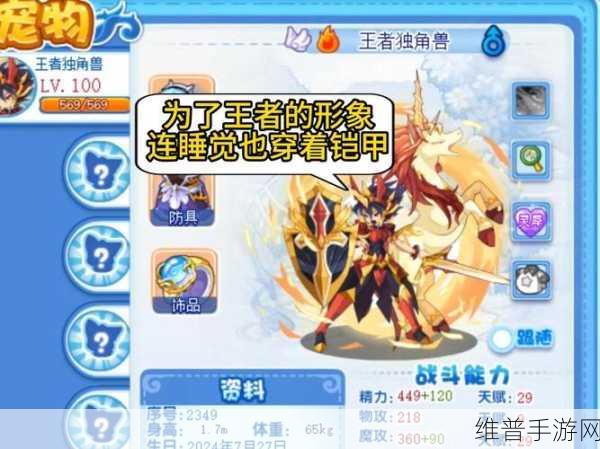 洛克王国年兽技能搭配秘籍，制霸战场的关键