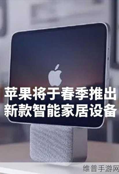 苹果跨界新动向，手游玩家或将迎来智能家居联动新体验