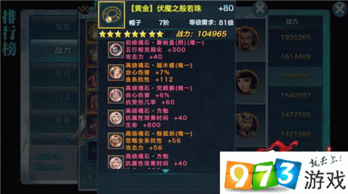 剑侠情缘手游115级峨眉护腕魂石搭配选择深度解析
