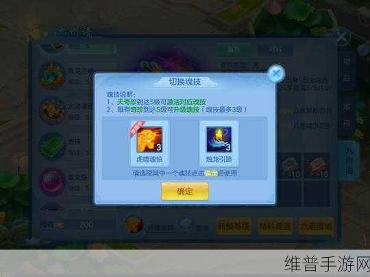 神武 3 手游新服前期致胜全攻略