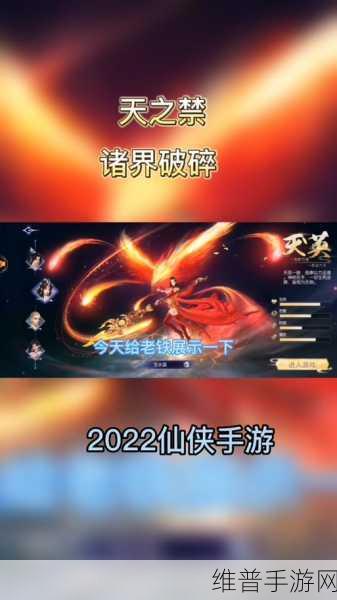 天之禁诸界破碎新手畅玩指南