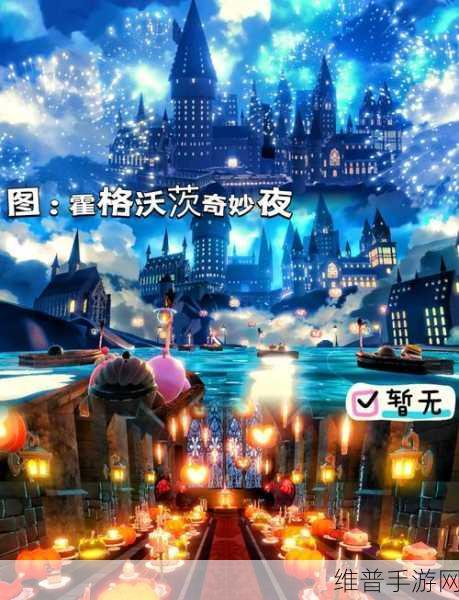 蛋仔派对银河系列全攻略与迷宫银河深度旅游指南