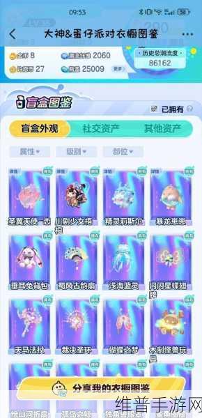 蛋仔派对银河系列全攻略与迷宫银河深度旅游指南