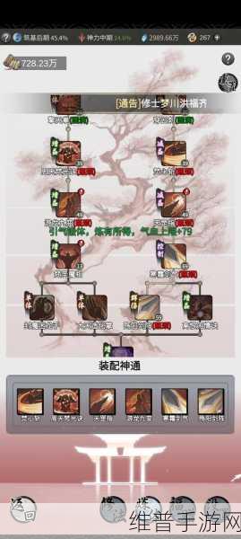 一念逍遥零氪体修法则全攻略，如何高效修仙？