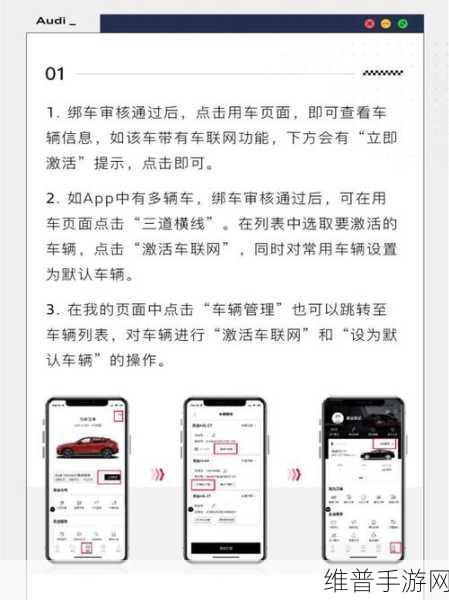 奥迪携手上汽，手游界共赴智能电动新纪元攻略指南