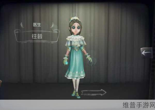 第五人格医生皮肤往昔获得方法及全新皮肤礼包深度解析