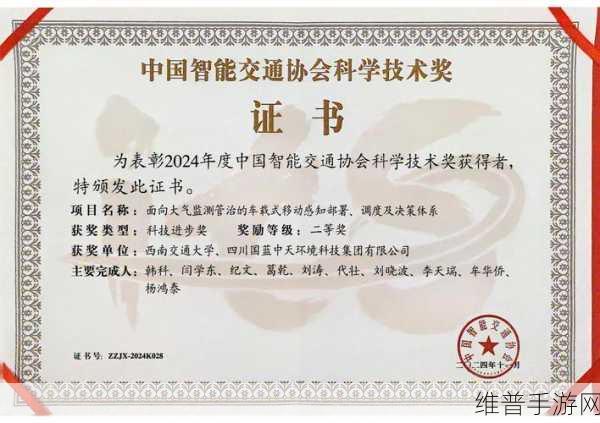喜报频传！东舟技术手游智能优化方案荣获中国智能交通协会科技进步二等奖