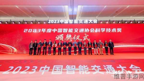 喜报频传！东舟技术手游智能优化方案荣获中国智能交通协会科技进步二等奖
