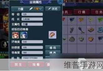 梦幻西游手游，五庄观坐骑加点全攻略