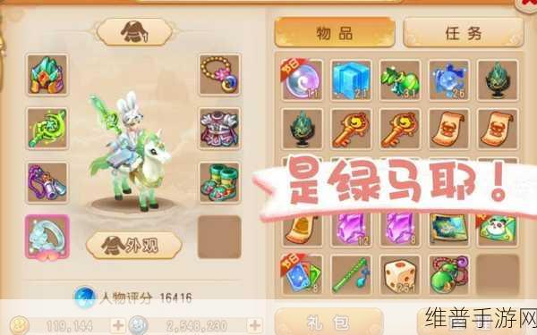 梦幻西游手游，五庄观坐骑加点全攻略