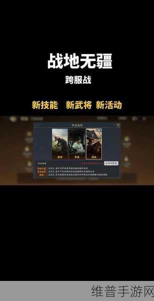 战地无疆威望等级提升全攻略