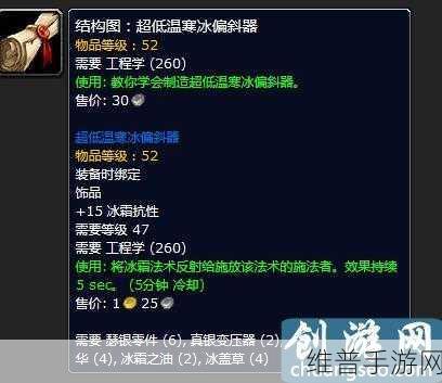 魔兽世界手游泡泡棒获取全攻略