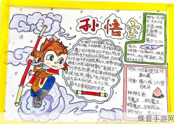 西游动作版全面升级攻略，揭秘三大高效路线，助你角色飞速成长进阶