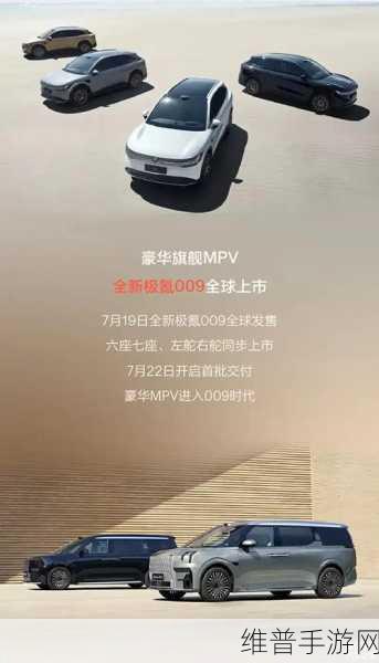 极氪狂飙2024，纯电新势力领跑手游赛道，冲刺23万辆的攻略秘籍