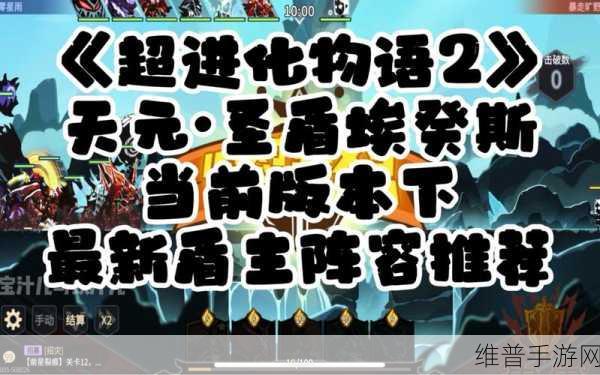 超进化物语圣盾觉醒技能全解析，打造坚不可摧的战场守护者
