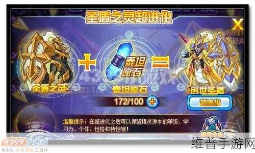超进化物语圣盾觉醒技能全解析，打造坚不可摧的战场守护者