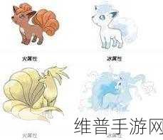 宝可梦大集结，阿罗拉九尾玩法全攻略