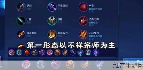 王者荣耀凯最强出装方法全解析