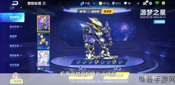 QQ飞车手游源极之星返场时间全解析，玩家必备攻略
