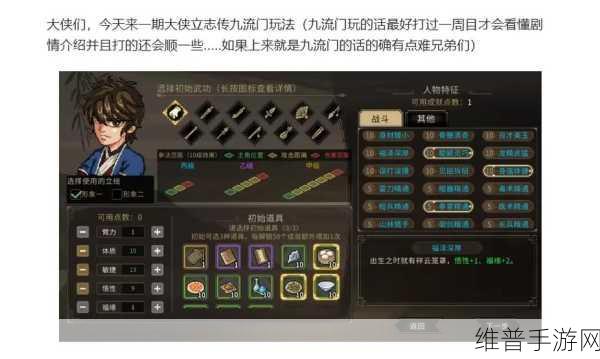 大侠立志传,举止猥琐的老头人物深度剧情攻略